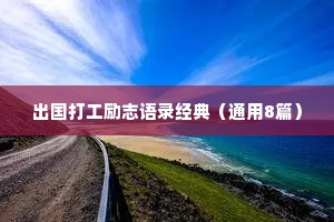 情感文案短句干净治愈90句（通用8篇）