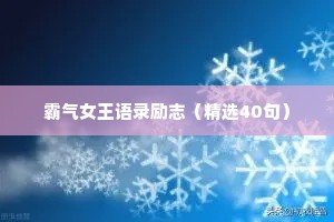 情感治愈文案个人简介怎么写吸引人的短句（精选40句）