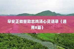 下雨天治愈情感说说句子短句（通用40句）