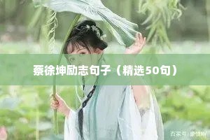 放飞梦想的励志青春句子（通用10篇）