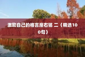 治愈情感泛滥的文案短句子（精选8篇）