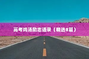 生活不易文案短句干净情感语录（精选40句）