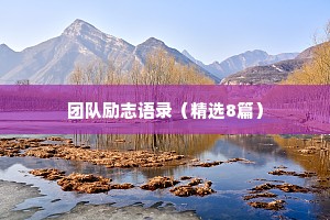 新年情感文案短句干净简短霸气（通用8篇）