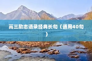 海景情感文案短句干净（通用40句）