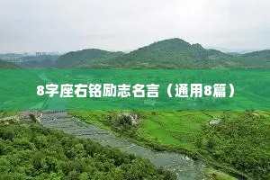 情感自我介绍文案简短干净一点（通用8篇）