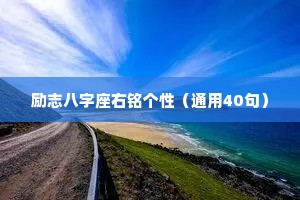 老公生日文案短句干净情感句子简短（精选8篇）