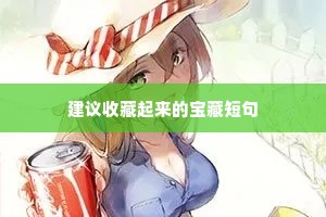 共同创业的励志的句子（精选50句）