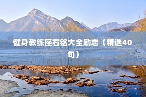 情感类的文案短句干净（通用40句）