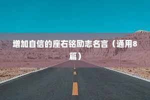 干净自由的情感句子带字大全（通用8篇）