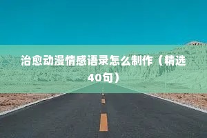 英雄气短的成语解释