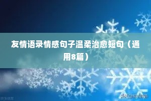 失去过情感的句子经典语录英文（精选40句）