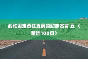 扣扣情感说说大全（精选8篇）