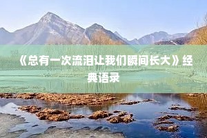 不怕困难的励志句子（精选50句）