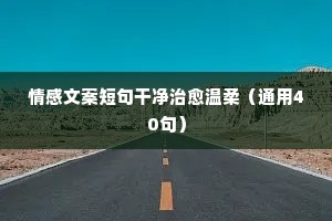 拔苗助长的成语解释