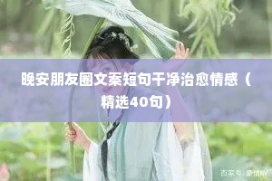 情感失意的说说（精选8篇）