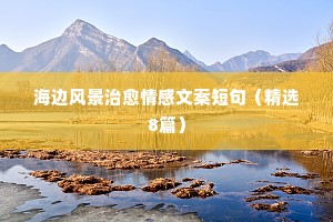 跋山涉水的释义