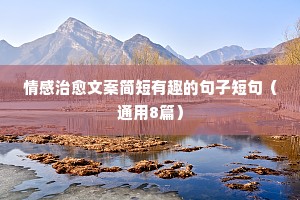 经典情感说说软件（精选40句）