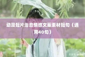 白首不渝的释义