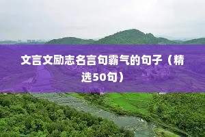 舞蹈励志的句子经典语句（通用10篇）