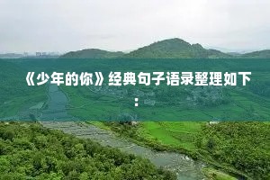 关心情感说说（精选8篇）