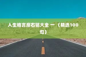 百计千谋的成语解释