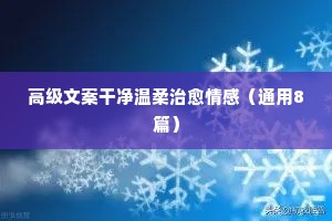 情感句子说说心情:终究会遇到一个人（精选40句）