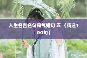 成长情感说说（精选40句）