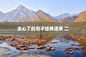 女生毕业情感说说（通用8篇）