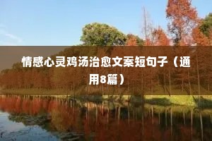 父女情感说说（通用8篇）