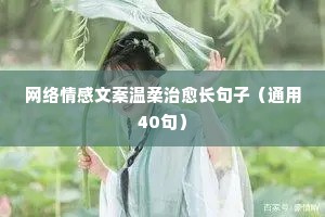 扎心情感文案短句（通用8篇）