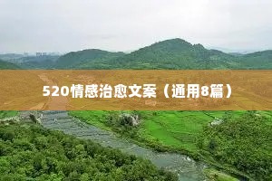 快手文案情感短句（通用8篇）