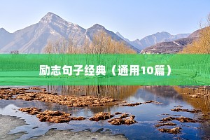 15岁生日励志短句（精选10篇）