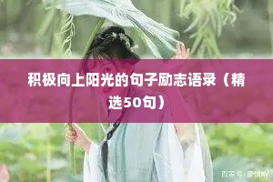 读书励志格言经典短句（精选10篇）