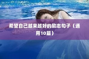 高考加油励志语短句16字（通用10篇）