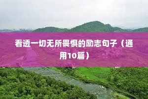 教师名言警句励志短句（通用10篇）