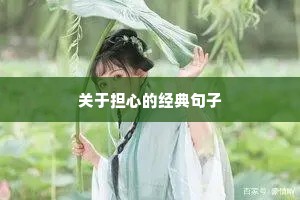 重头来过的励志句子（精选50句）