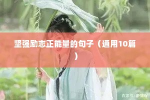 餐饮励志语录经典短句（精选40句）