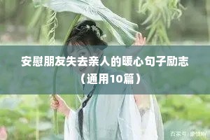 优秀教师个人风采励志格言（精选40句）