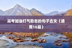 全新一个月第一天励志文案（精选8篇）