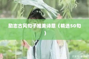 励志打工文案（精选8篇）