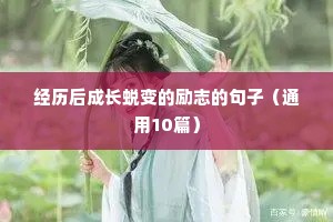 励志985211文案（通用8篇）