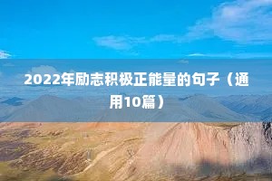 篮球励志文案图片（精选8篇）