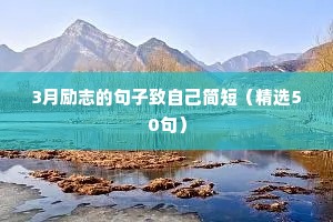 农民工励志正能量语录（通用8篇）