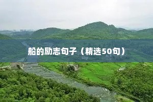 早安心语励志语录（通用8篇）