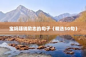 高考励志语录8个字（精选8篇）