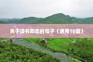 禅语感悟人生的句子（精选100句） 二