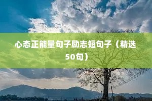 学习的励志语录（通用8篇）