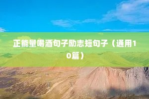 改变命运的人生格言【三篇】