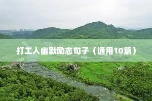 中考冲刺100天励志语录（通用8篇）