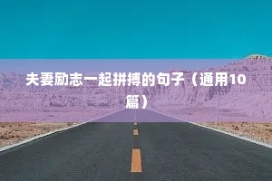 蔡徐坤励志语录（精选40句）